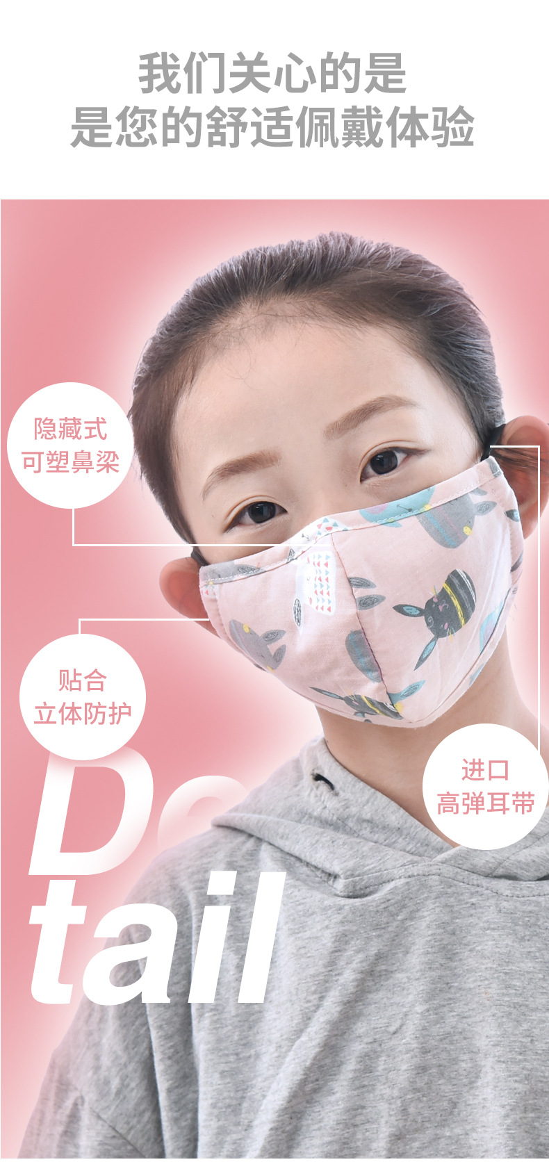 好安馨儿童不带阀口罩详情_09