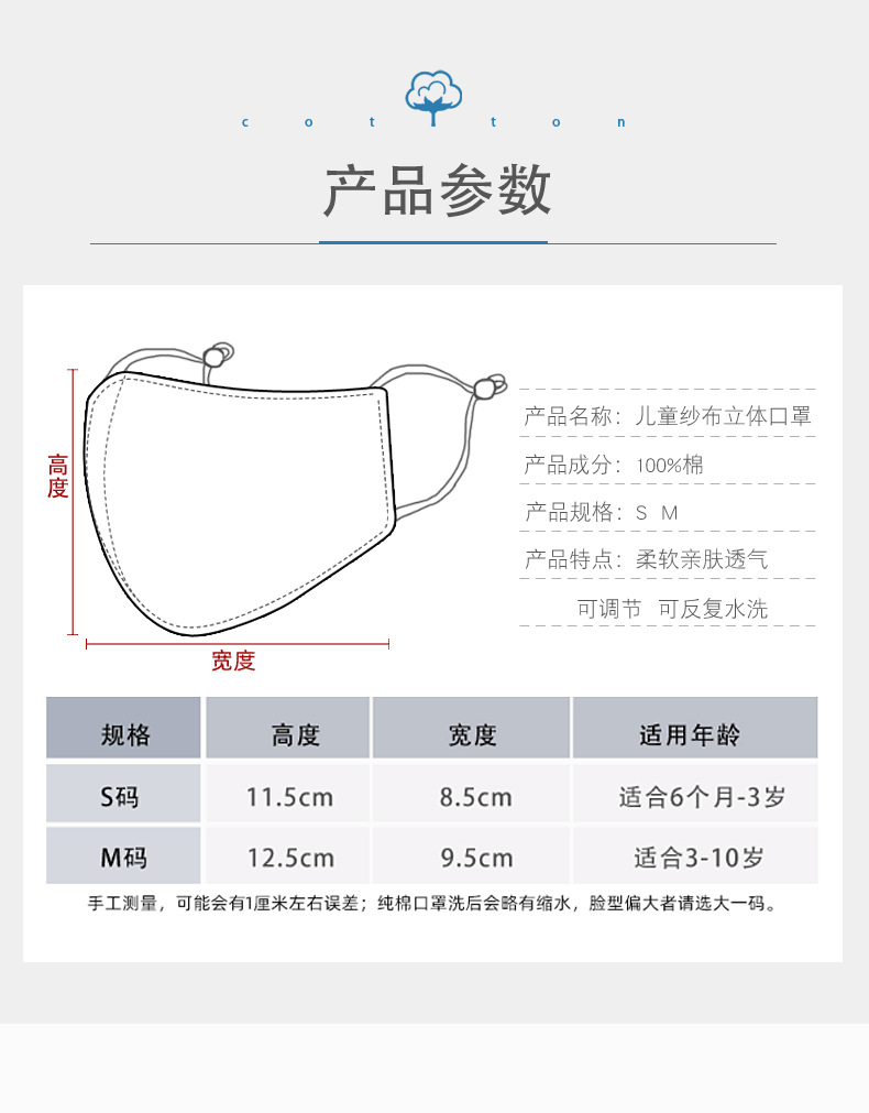3D图-纯棉印花-详情页_07.png