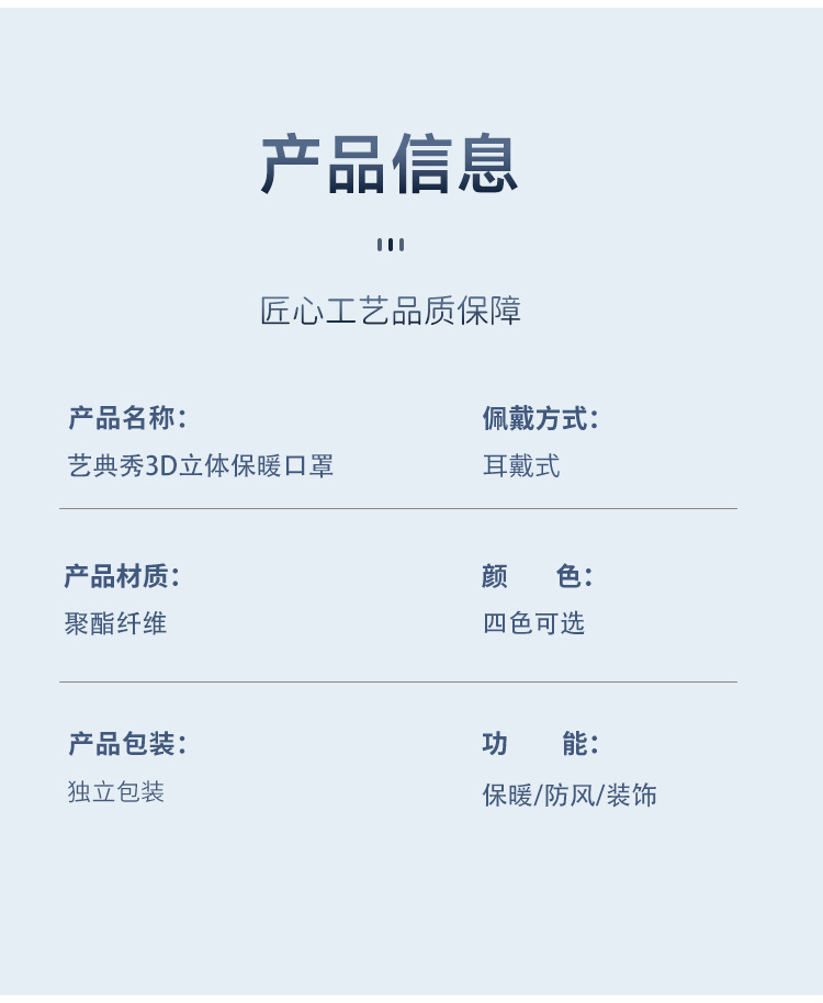 冬季保暖口罩