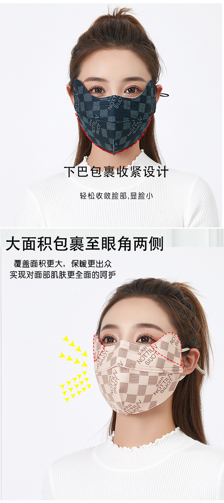 保暖口罩