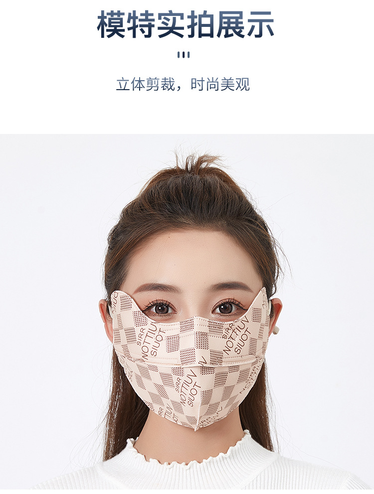 保暖面罩