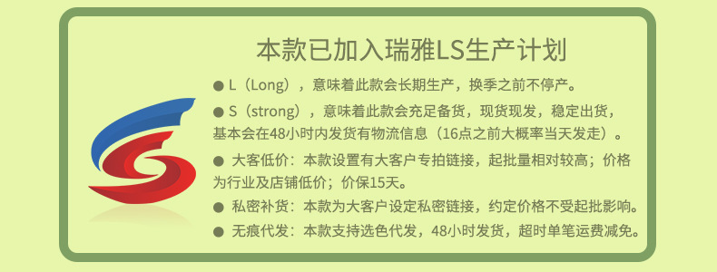 LS生产计划