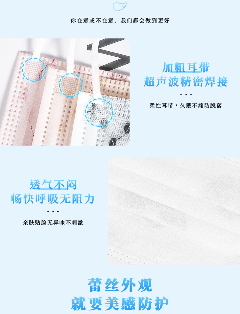 蕾丝一次性口罩_08_02.jpg