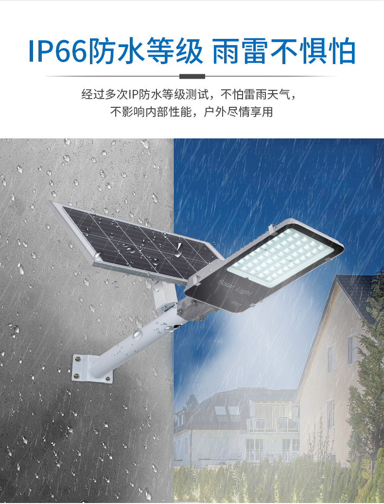 太阳能路灯家用户外防水庭院灯市政工程道路照明灯高亮太阳能灯厂详情7