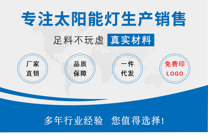 太阳能路灯家用户外防水庭院灯市政工程道路照明灯高亮太阳能灯厂详情1