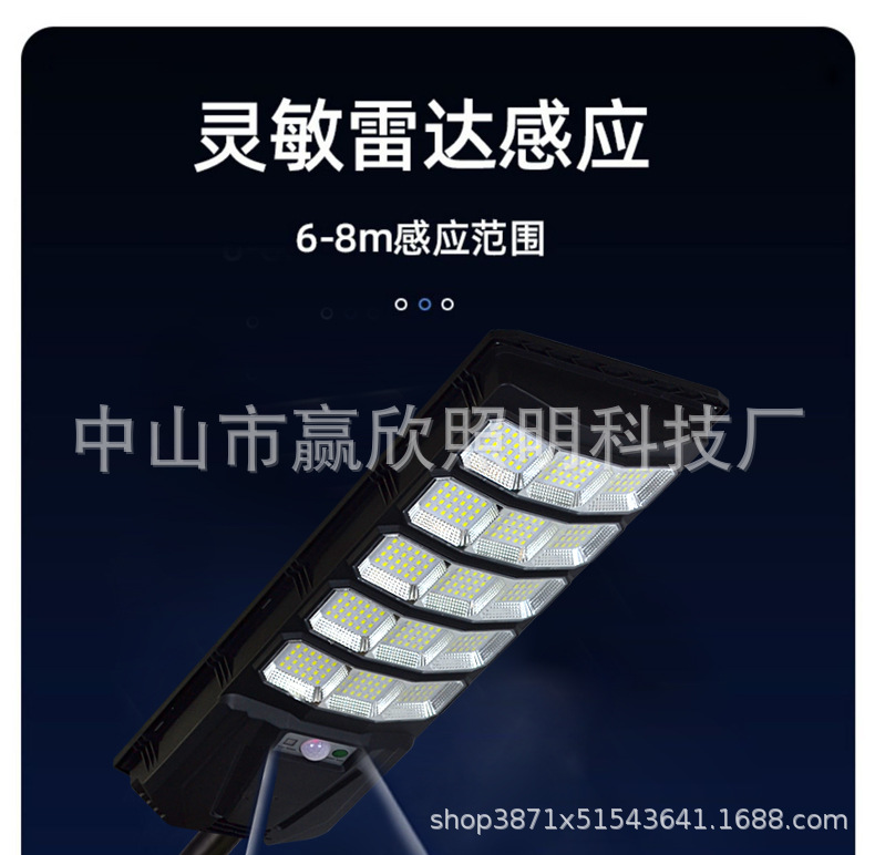 一体化太阳能路灯LED太阳能照明灯家用大功率太阳能灯户外庭院灯详情12