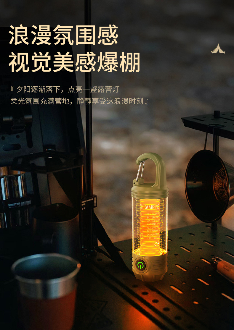 2024新款多功能户外野营灯 便携式强光手电筒充电迷你复古露营氛围灯1详情3