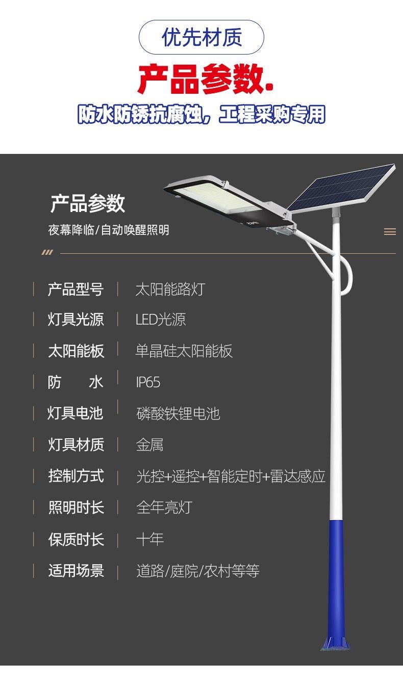 新农村100W户外防水一体化太阳能路灯 6米市政工程路灯杆厂家详情18