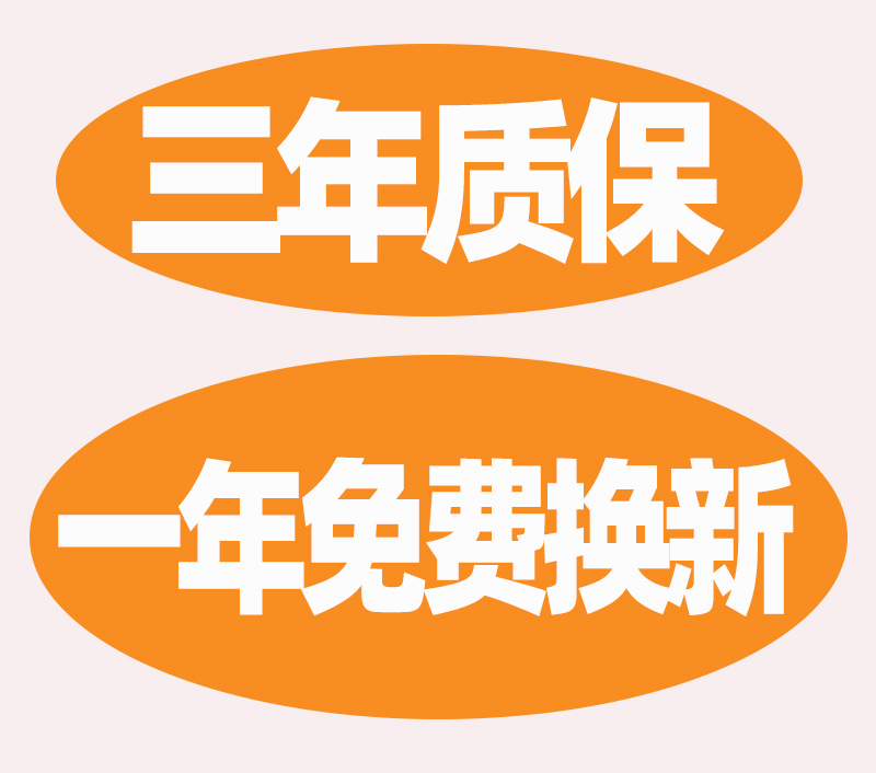 免费换新.jpg