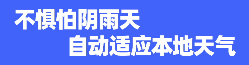MPPT太阳能灯_03.jpg