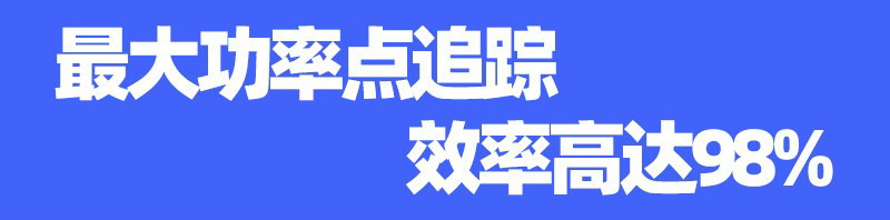 MPPT太阳能灯-05.jpg