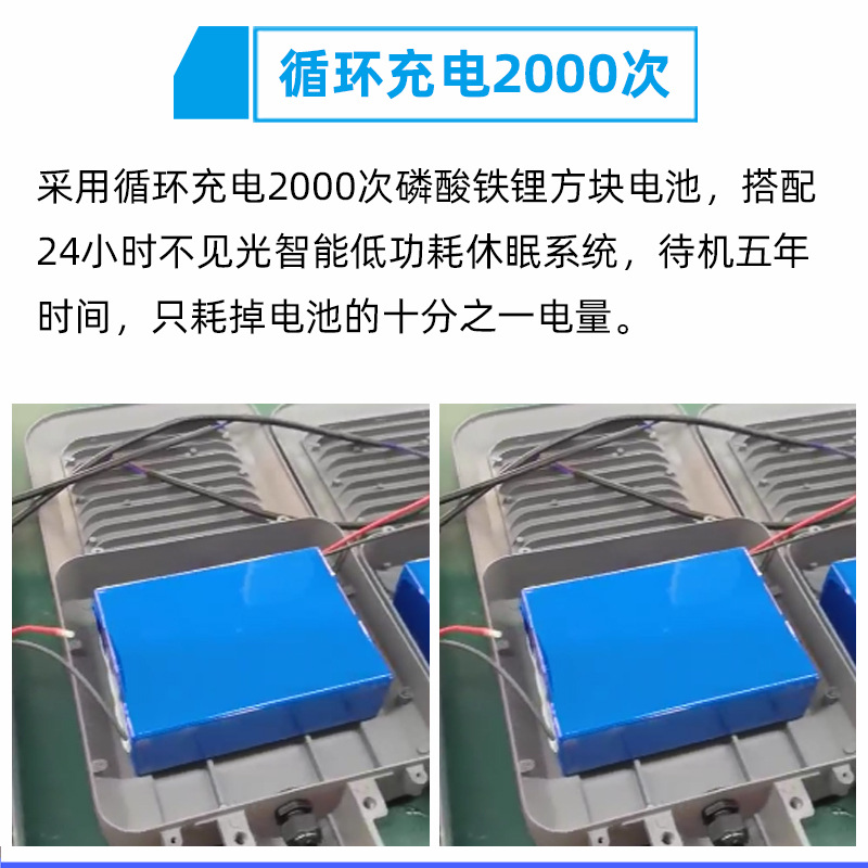 MPPT太阳能灯_11.jpg
