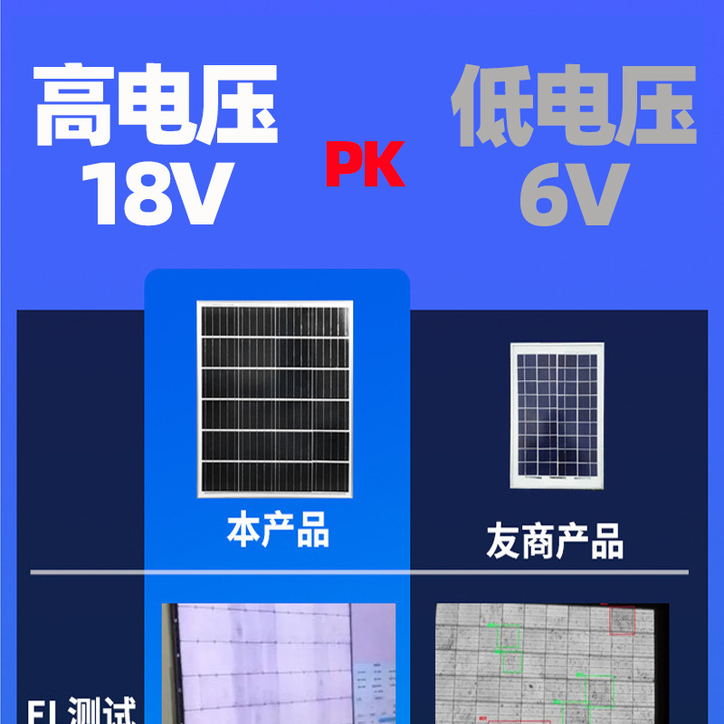 MPPT太阳能灯_12.jpg