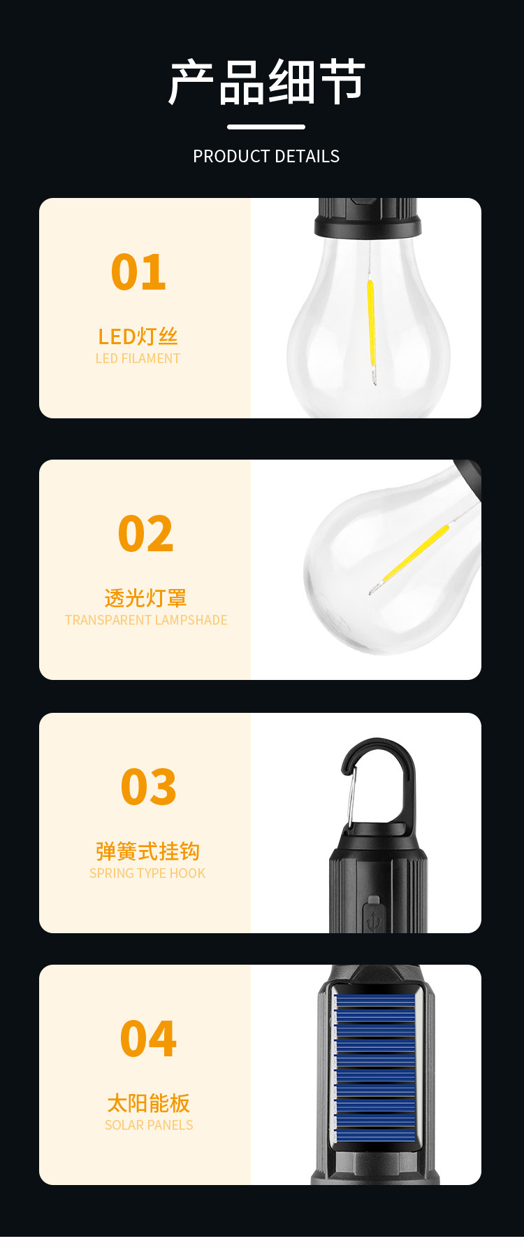 2024新跨境太阳能露营灯充电复古野营灯LED钨丝帐篷灯应急球泡灯详情16