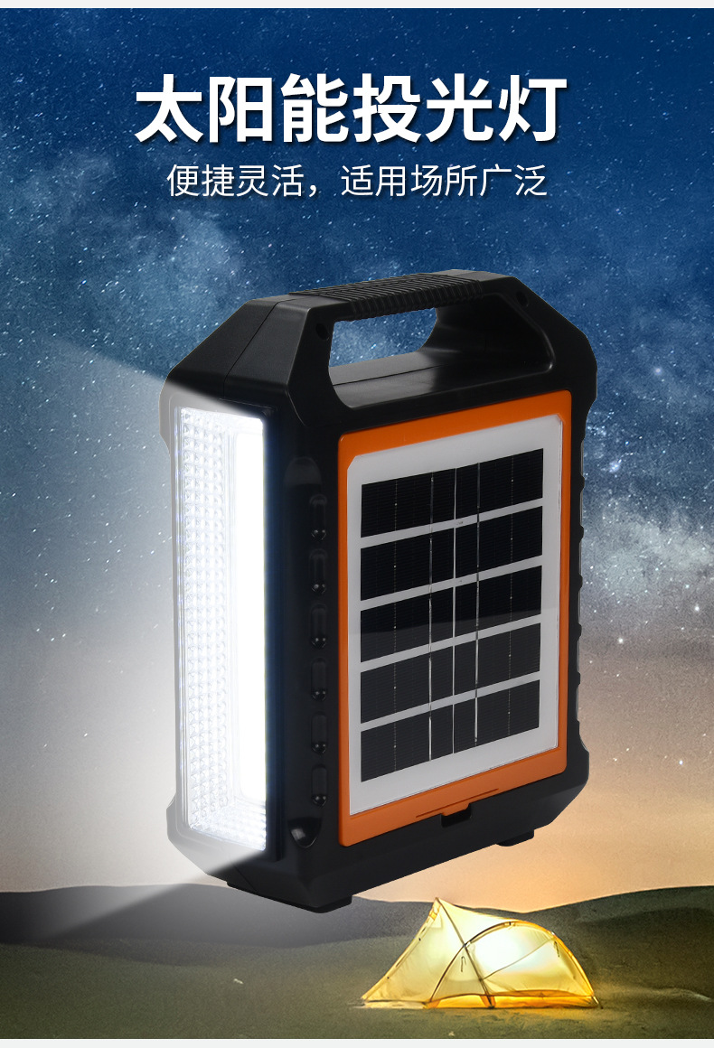 便携式太阳能多功能手提灯户外露营灯可充电应急灯批发详情5