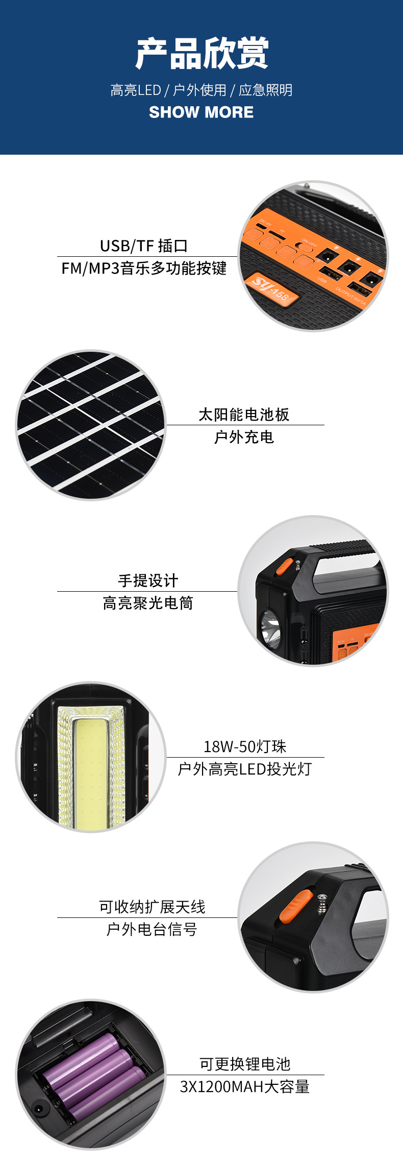 便携式太阳能多功能手提灯户外露营灯可充电应急灯批发详情13