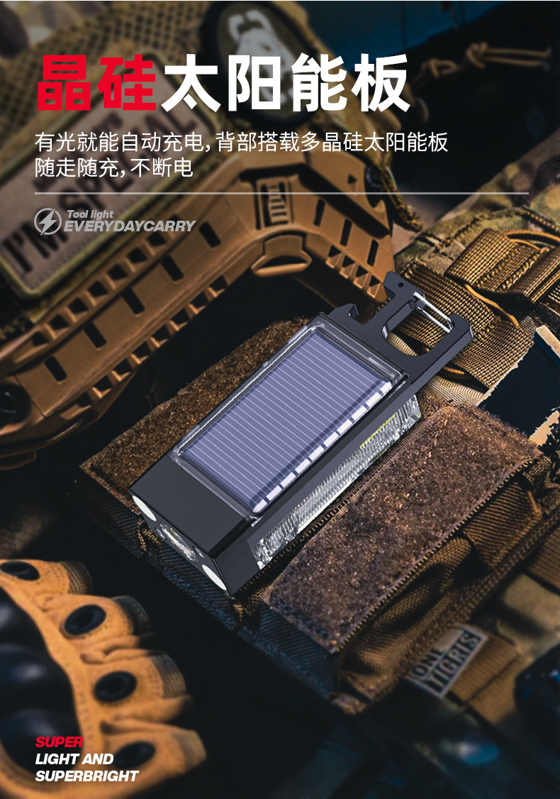 路遥新款大容量太阳能钥匙扣灯户外野营应急USB便携式COB工作灯详情5