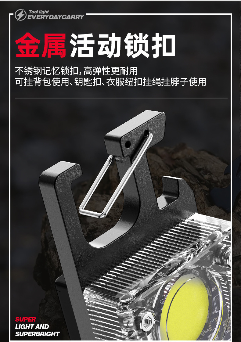 路遥新款大容量太阳能钥匙扣灯户外野营应急USB便携式COB工作灯详情15
