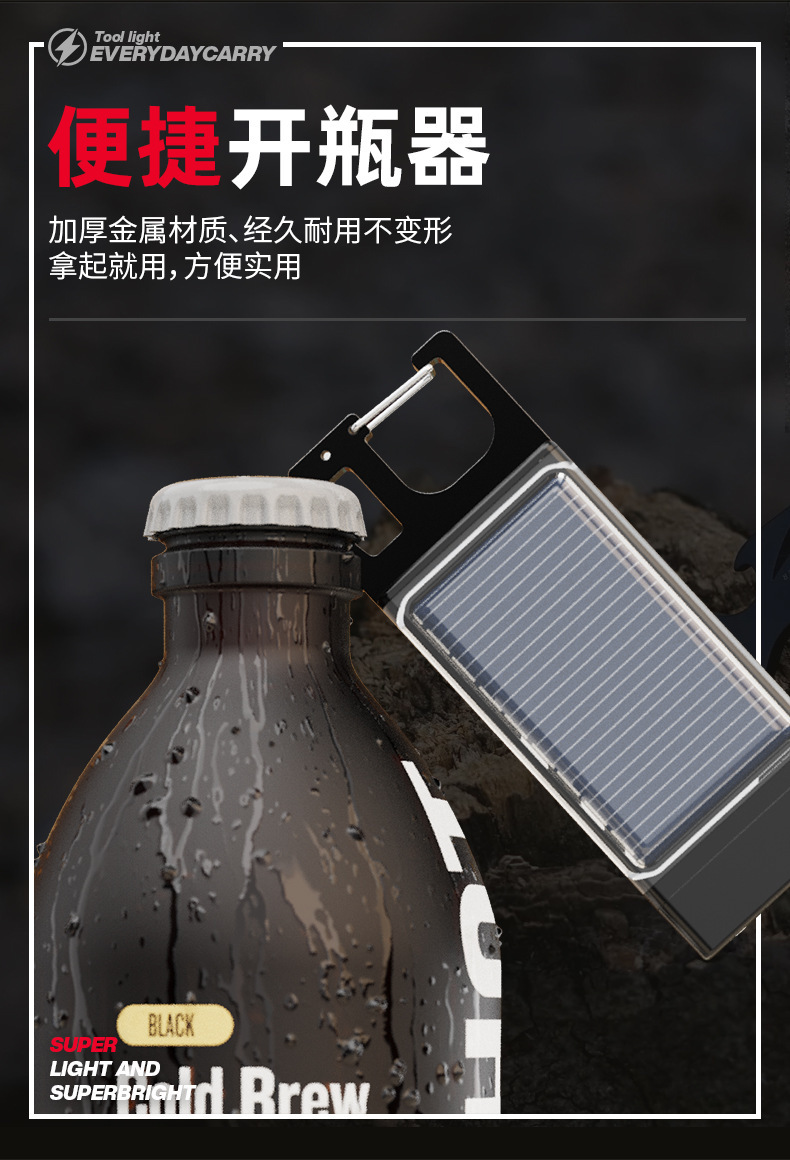 路遥新款大容量太阳能钥匙扣灯户外野营应急USB便携式COB工作灯详情18