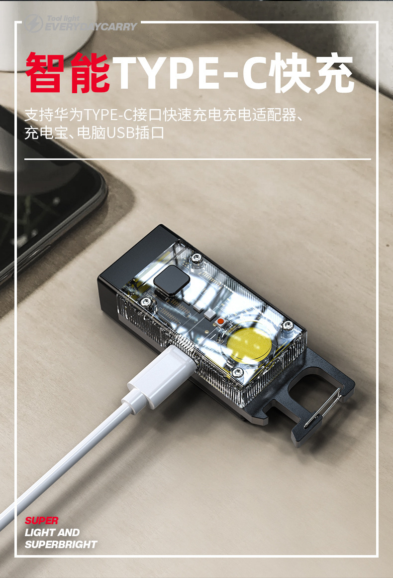 路遥新款大容量太阳能钥匙扣灯户外野营应急USB便携式COB工作灯详情19