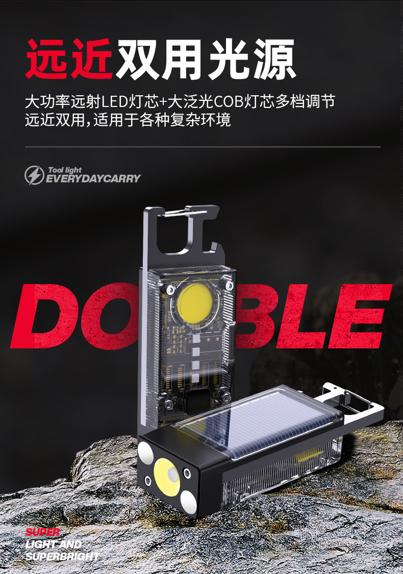 路遥新款大容量太阳能钥匙扣灯户外野营应急USB便携式COB工作灯详情10