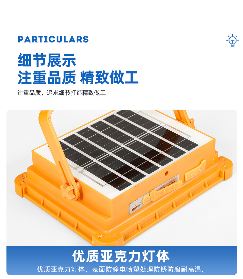 太阳能小黄灯应急照明灯垂钓露营USB充电太阳能灯详情17