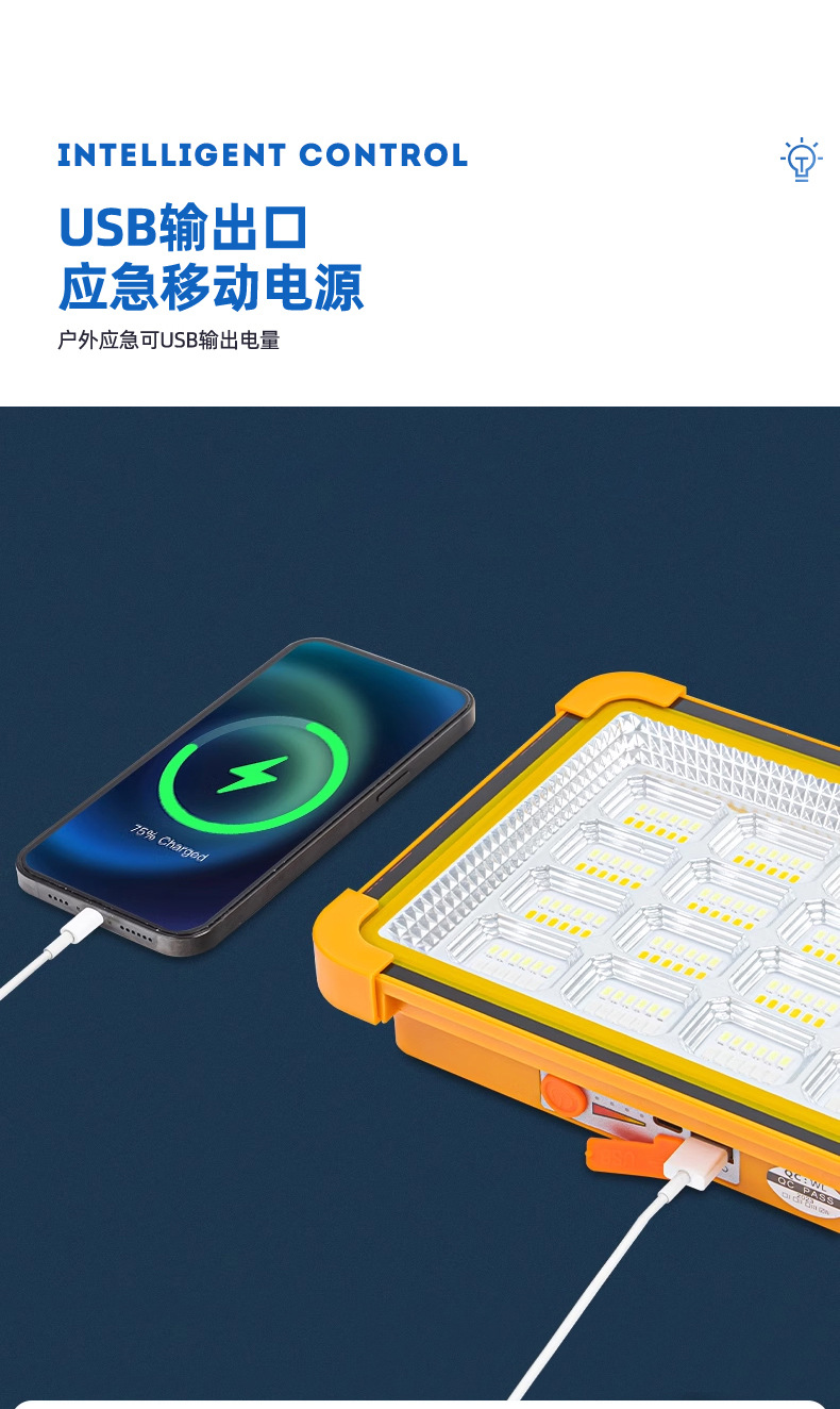 太阳能小黄灯应急照明灯垂钓露营USB充电太阳能灯详情10