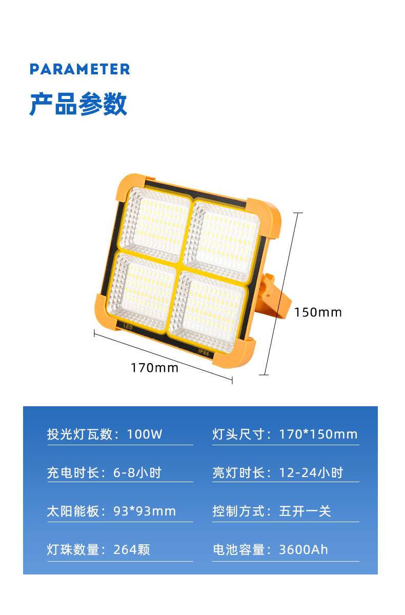 太阳能小黄灯应急照明灯垂钓露营USB充电太阳能灯详情14