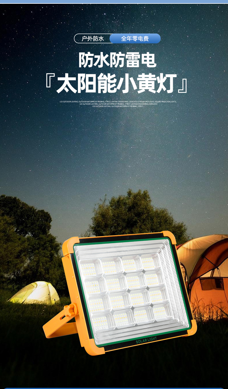 太阳能小黄灯应急照明灯垂钓露营USB充电太阳能灯详情3