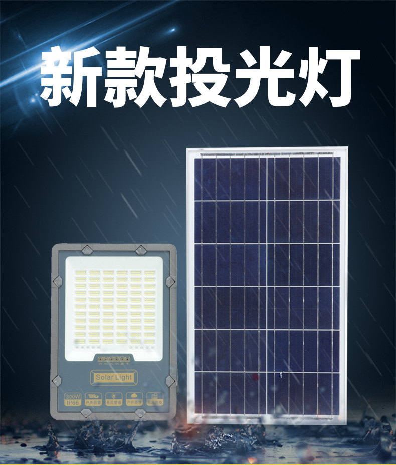 新款投光灯_01.jpg