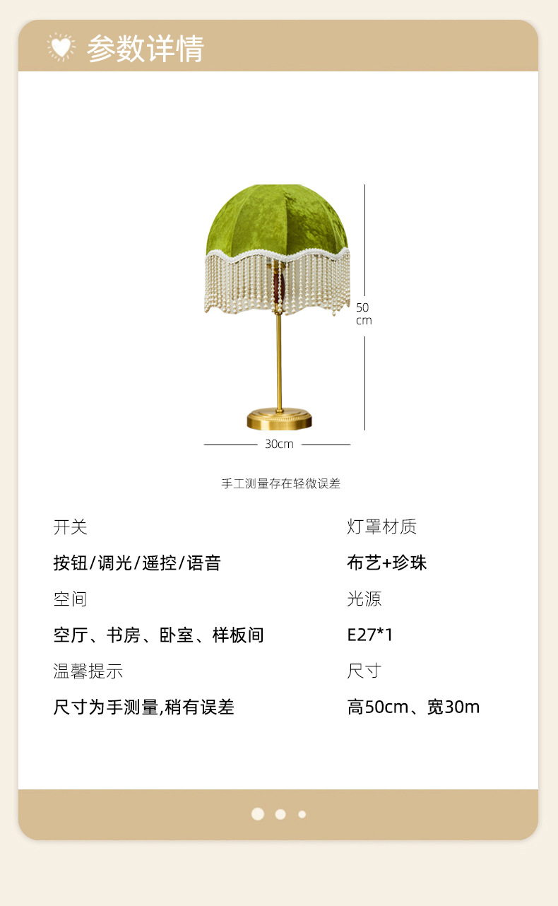 跨境法式复古珍珠流苏台灯酒店卧室客厅氛围灯 LED装饰古典床头灯详情11