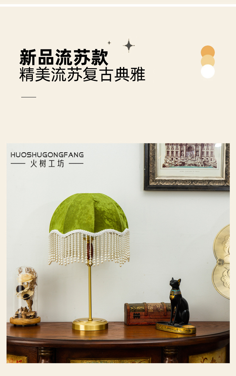跨境法式复古珍珠流苏台灯酒店卧室客厅氛围灯 LED装饰古典床头灯详情6