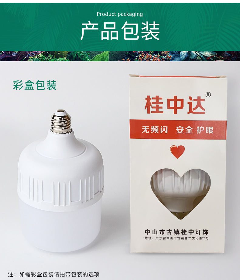 包装