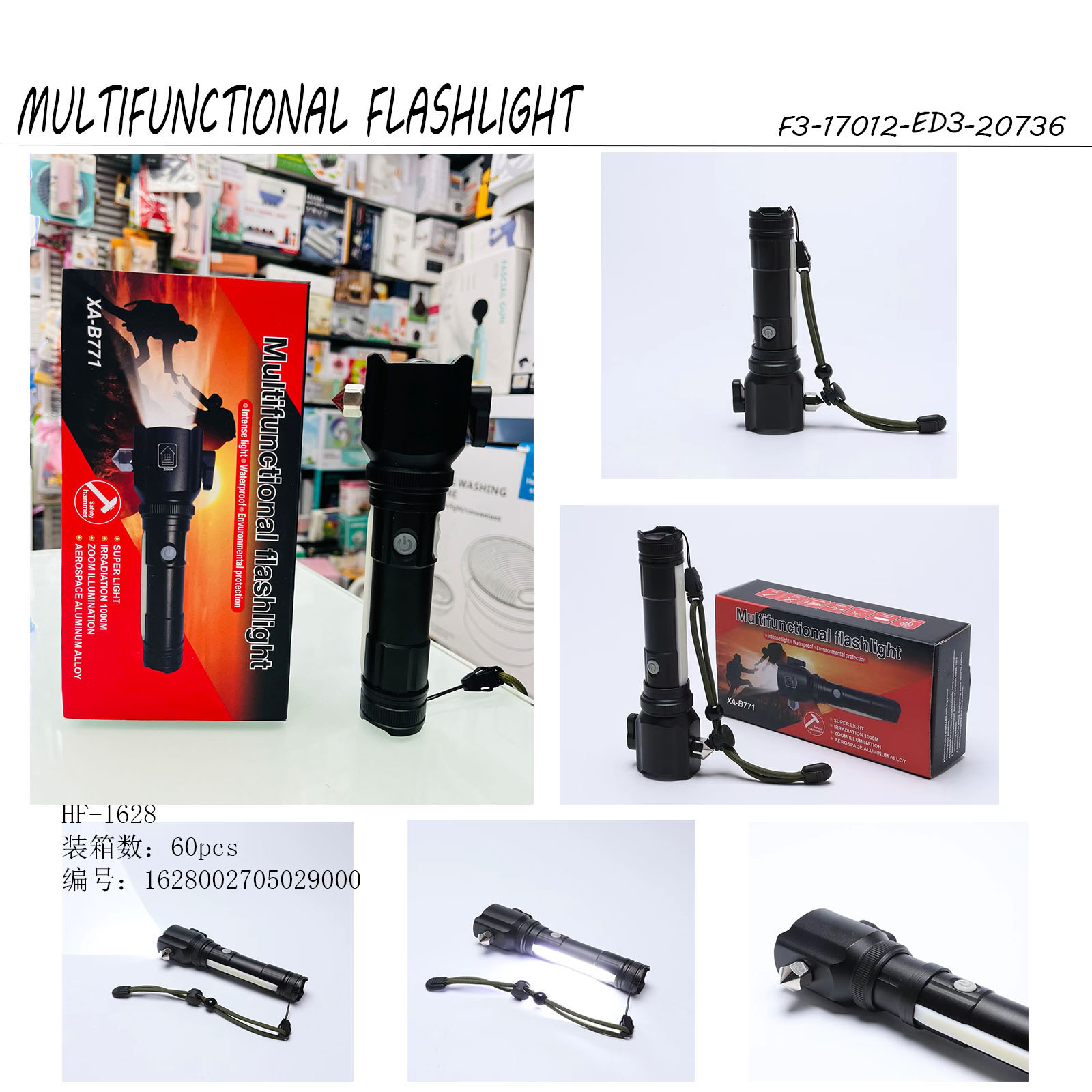 汽车必备安全锤 手电筒详情2