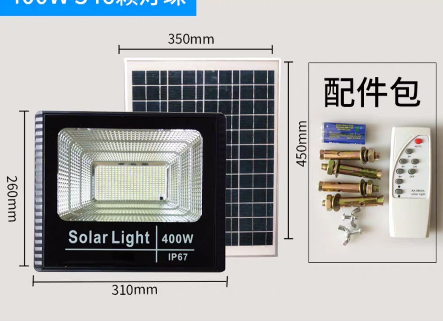 防水太阳能灯户外走廊灯投光灯射灯天花灯详情2