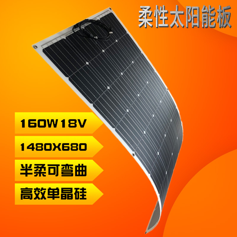 跨境热卖柔性光伏充电板160W100W可弯曲轻薄便携车顶船用太阳能板详情3