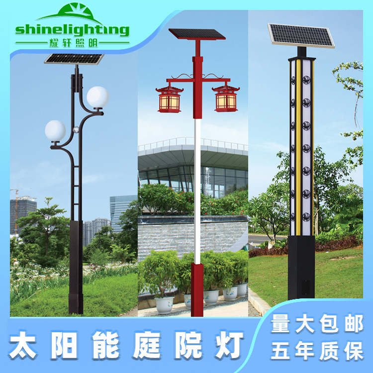 耀轩太阳能路灯led户外庭院灯中式公园照明灯太阳能灯户外庭院灯详情1