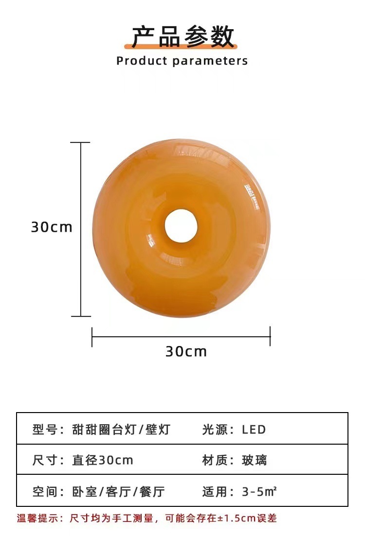 网红中古ins风旺布利甜甜圈壁灯卧室触摸橘色包豪斯床头灯氛围灯详情4