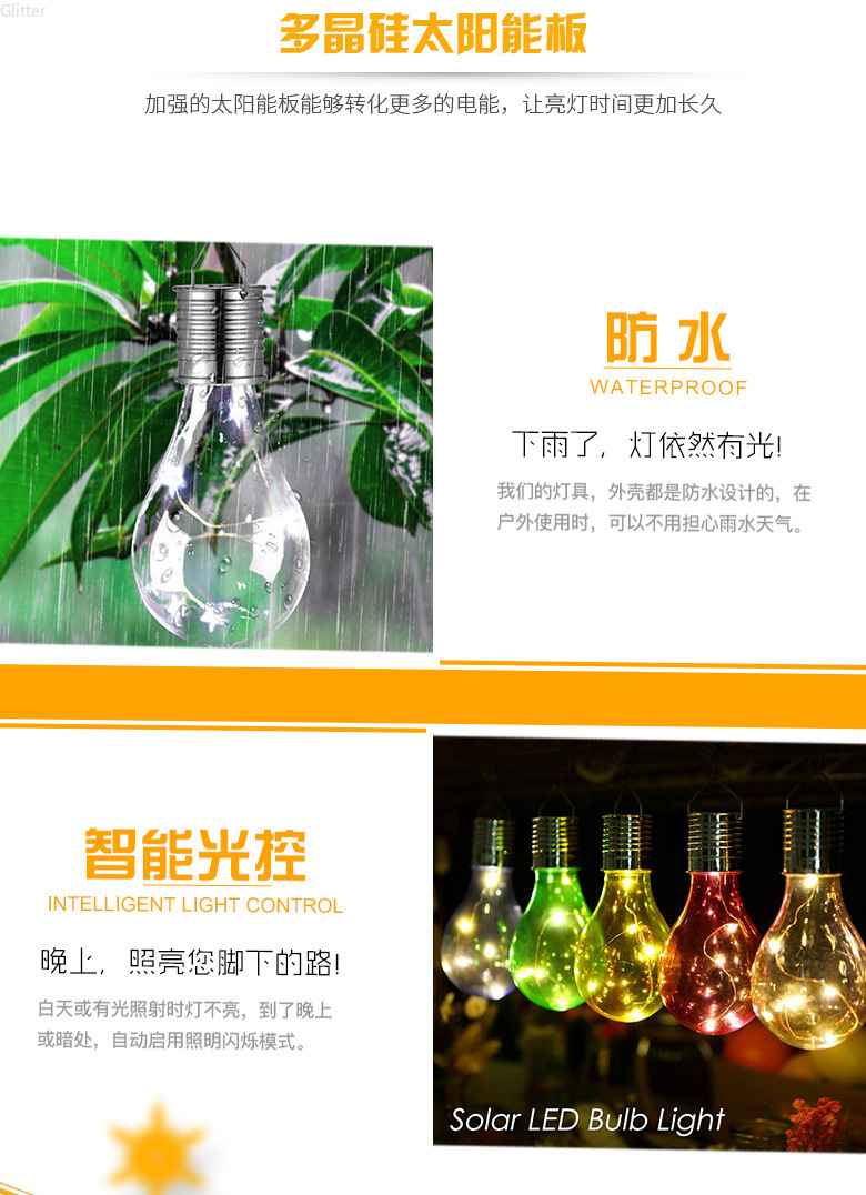 LED节日彩色挂灯装 饰吊灯 花园装饰太阳能草坪灯 环保节能户外照明设备 LED彩色灯泡灯太阳能灯光源 太阳能板庭院灯 详情4