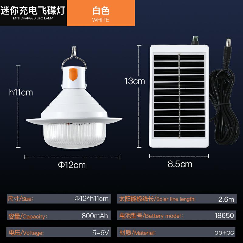 迷你充电太阳能飞碟灯详情4