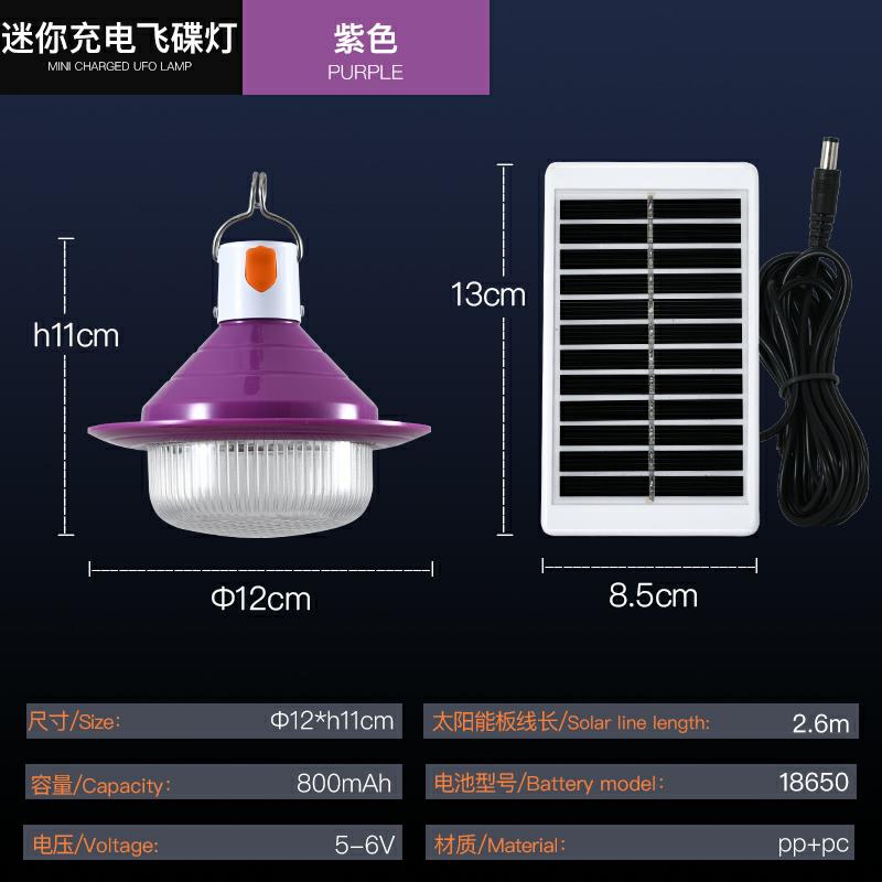 迷你充电太阳能飞碟灯详情1