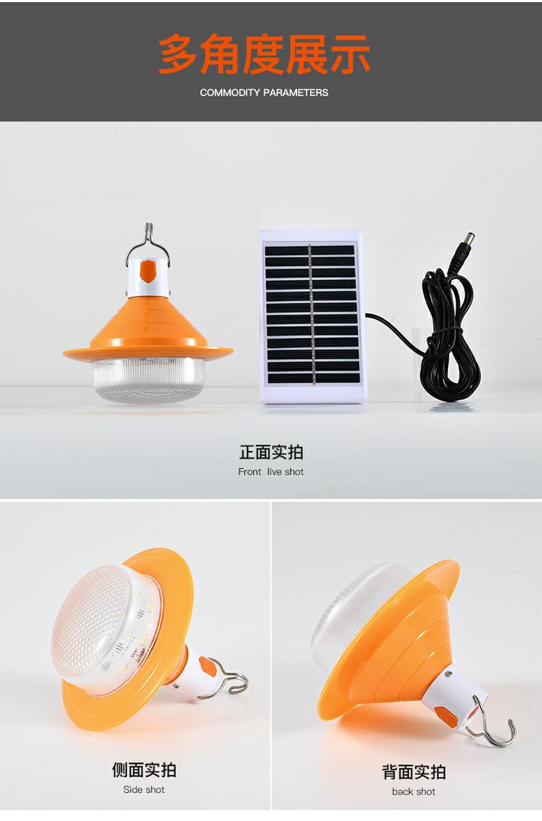 迷你充电太阳能飞碟灯详情9