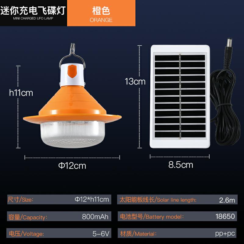 迷你充电太阳能飞碟灯详情3