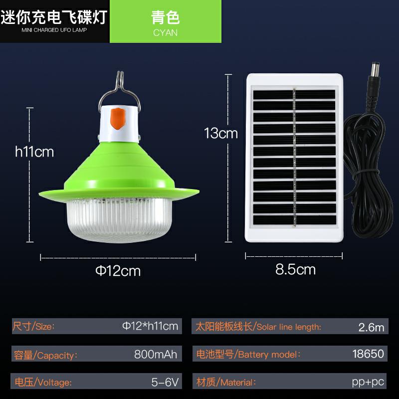 迷你充电太阳能飞碟灯详情2