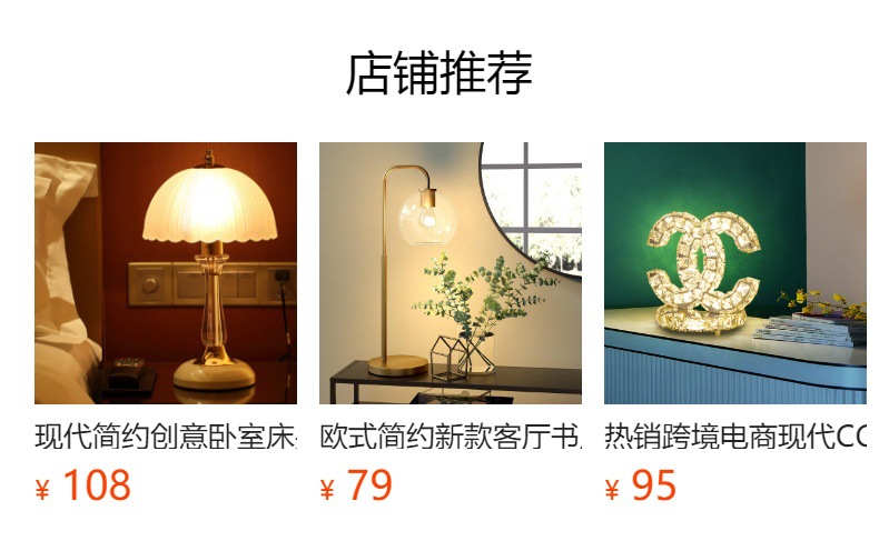预览状态下无法点击,发布后,可点击跳转到对应的商品页面 跨境电商现货供应USB充电水晶轻奢触摸调光桌灯卧室台灯详情7