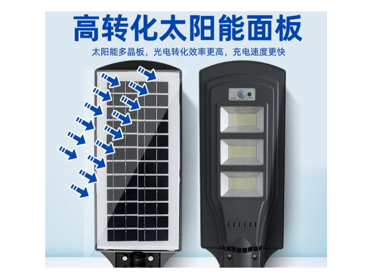一体化太阳能路灯新农村一体化人体雷达感应 太阳能路灯太阳能板庭院灯详情4