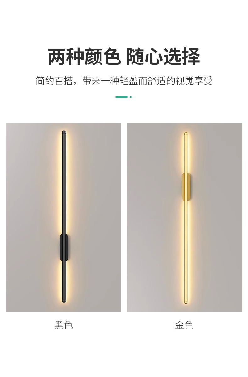 免打孔智能充电长条壁灯手扫开关极简过道客厅背景卧室床头灯详情3