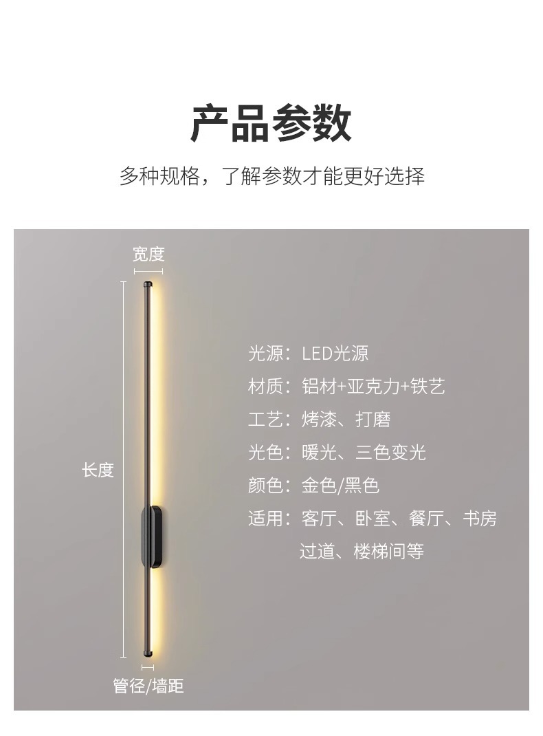 免打孔智能充电长条壁灯手扫开关极简过道客厅背景卧室床头灯详情16