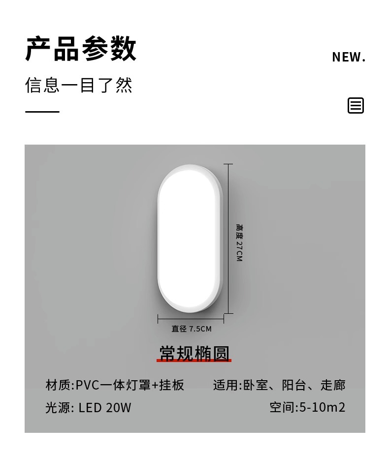 楼梯走廊过道户外防水潮阳台现代室外厕所卫生间墙壁led室内壁灯详情27