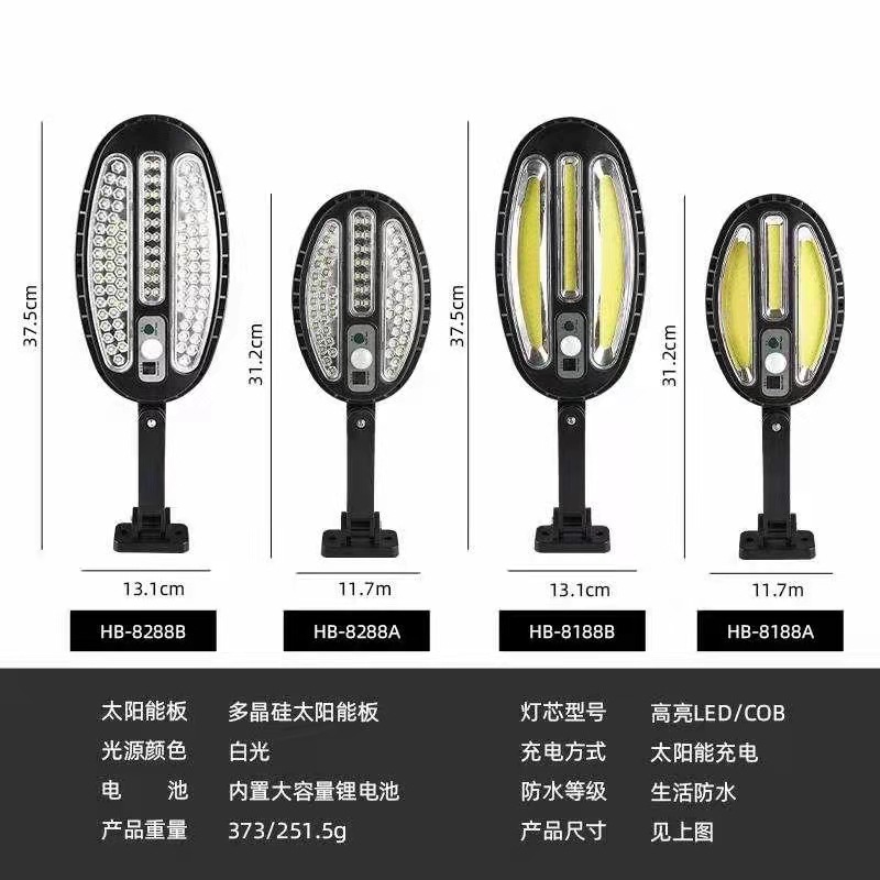 跨境LED太阳能路灯家用户外庭院灯室外COB遥控感应照明灯厂家批发详情2